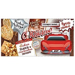 Конверт для денег " Мир открыток " 2-16 С Юбилеем! Мужской- Ярких событий! Авто, 168*83мм, рельеф, блестки