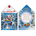 Письмо Деду Морозу " Миленд " Дедушка Мороз пишет письмо, 290*190мм, УФ-лак, текст