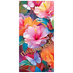 Конверт для денег " Мир открыток " 4-15 Поздравляю! Яркие цветы, бабочки, 83*168мм, без отделки, без текста