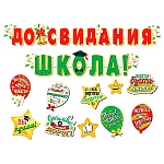 Гирлянда " Мир открыток " 8-55 До свидания, школа!