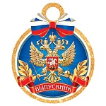 Медаль карт D=100мм " Мир открыток " 7-01, Выпускник, без отделки, текст