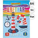 Бумага цветная А4 немелованная, 16л 16цв " Проф-Пресс " Маяк и кораблик, на скобе