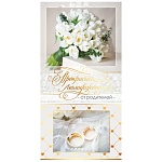 Конверт для денег " Открытая планета " 445 Свадьба- Счастливым молодоженам от родителей, 168*84мм, фольга, текст