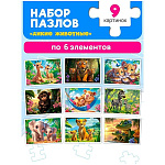 Пазлы " Рыжий кот " 9в1 54элемента Дикие животные 15*10,5см, картонная упаковка 19,9*14,2*4,1см