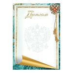 Диплом РФ А4 406 " Праздник " Лазурь, герб, мелованная бумага 150г/м2, без отделки