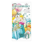 Конверт для денег " Праздник " 425 Поздравляю! Желаю счатья! Подарки, шары, 168*84мм, блёстки в лаке, текст