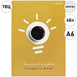 Записная книжка МАЛЫЙ ФОРМАТ А6 7БЦ 48л " Проф-Пресс " Кофе на завтрак, клетка, обложка - глянцевый ламинированный картон, сшивка