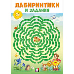Головоломки " Фламинго " 140*200мм 14стр Лабиринтики и задания №2, обложка- мелованная бумага, на скобе