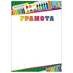 Грамота школьная А4 9-19 " Мир открыток " Школьные принадлежности, мелованная бумага 150г/м2, без отделки