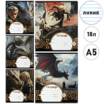 Тетрадь А5 18л линия " Erich Krause " Dragon Quest, Mix-pack, офсет, на скобе, обложка - мелованный картон, скругленные углы, 5 дизайнов в спайке