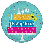 Шар фольгированный " Браво " 18"/46см Круг С Днем рождения! Торт