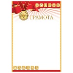 Грамота спортивная А4 9-19 " Мир открыток " Медаль, мелованная бумага 150г/м2, без отделки