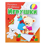 Раскраска " Антураж " Наклейка. Игрушки 165*210мм 16стр с раскрасками + 2стр с наклейками