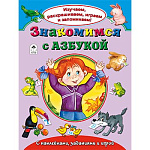 Раскраска " Алтей " с наклейками А4 12л Знакомимся с азбукой, обложка - мелованный картон, 210*280мм