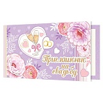 Приглашение " Мир открыток " 2-83 на Свадьбу- Бокалы, 71*241мм, без отделки, текст