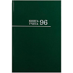 Книга учета 7БЦ, зеленая, А4 96л, клетка, офсет, сшивка " Проф-Пресс "
