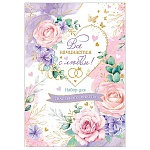 Набор для праздника " Мир открыток " 8-98 Всё начинается с любви! В наборе: сценарий, следы -3шт, плакат - 1шт, стрелки-указатели - 8шт, ромашки с вопросами - 3шт, стрелки-указатели(большие) - 3шт, сердечки - 10шт