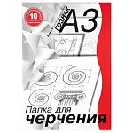 Папка для черчения А3 10л "Студенческая" горизонтальная рамка 180г/м2