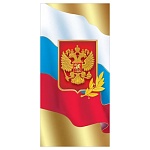 Открытка " Праздник " 450 Евро Без названия- РФ Госсимволика, 97*204мм, фольга золотая