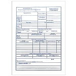 Бланк " Путевой лист грузового автомобиля индивидуального предпринимателя " А5 офсет