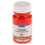 Гуашь " Мастер-Класс " 100мл киноварь имитация