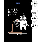 Блокнот МАЛЫЙ ФОРМАТ А6 40л " Hatber " Premium Coffee Story, клетка, обложка - мелованная бумага, глянцевая ламинация, склейка, отрывные листы, 3 дизайна