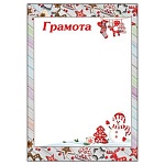 Грамота А4 406 " Праздник " Новогодняя- Снеговик, мелованная бумага 150г/м2, без отделки