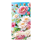 Конверт для денег " Мир открыток " 2-17 С Юбилеем! Розовые и белые цветы, 168*83мм, фольга, пластизоль