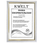 Фоторамка " KWELT " пластиковая А4 21*29,7см Белая с рельефным узором, акриловое стекло 0,5мм, ширина багета - 20мм, золото
