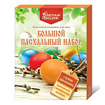 Набор пасхальных красителей с наклейками, подставками, манжетами и термо пленкой 4 цвета: желтый, красный, зеленый, синий " Большой пасхальный набор " , картонная упаковка