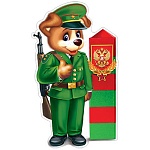 Плакат фигурный " Мир открыток " 0-25 А3 Щенок пограничник