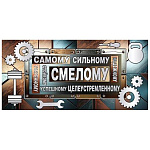 Конверт для денег " Мир открыток " 2-17 Мужской- Без названия- Самому сильному! Гиря, гаечный ключ, штанга, 165*85мм, серебряная фольга, без текста