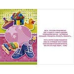 Открытка " Мир поздравлений " 475 С рождением внучки! Детские игрушки и туфельки, 123*184мм, конгрев, выборочный глянцевый лак, текст