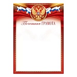 Грамота почетная РФ А4 406 " Открытая планета " мелованная бумага 150г/м2, без отделки, название