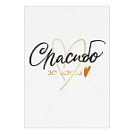 Бирка для букетов и подарков " Открытая планета " 065 Спасибо за заказ, 2 сердца 79*55мм, фольга золотая