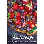 Календарь настенный перекидной " Атберг " на 2027г 170*250мм МИНИ Календарь с праздниками и именинами, на металлической гребенке, обложка - глянцевый мелованный картон 235г/м2, УФ-лак, блок - глянцевая мелованная бумага 105г/м2, слайд и крупная календарна