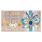 Приглашение " Праздник " 150 на Свадьбу- Украшение, 126х64мм, фольга золотая, текст