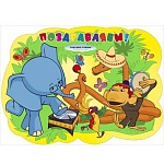 Плакат " Мир поздравлений " 591 А2 Детский- Поздравляем! 38 попугаев, СМФ, лицензия