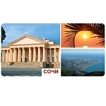 Магнит виниловый " Хорошо " 612 Сочи.