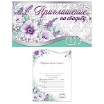 Приглашение " Праздник " 210 на Свадьбу- Нежные цветы, 140*86мм, фольга серебряная, текст